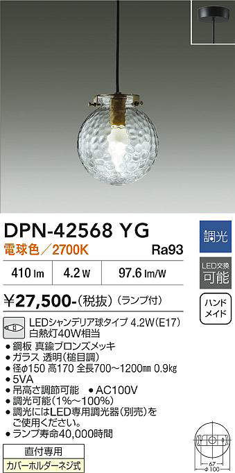 DPN-42568YG