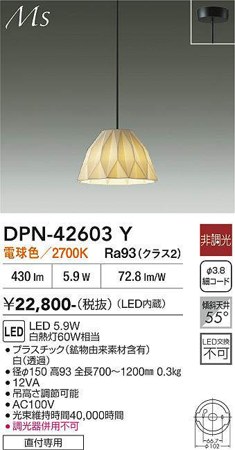DPN-42603Y