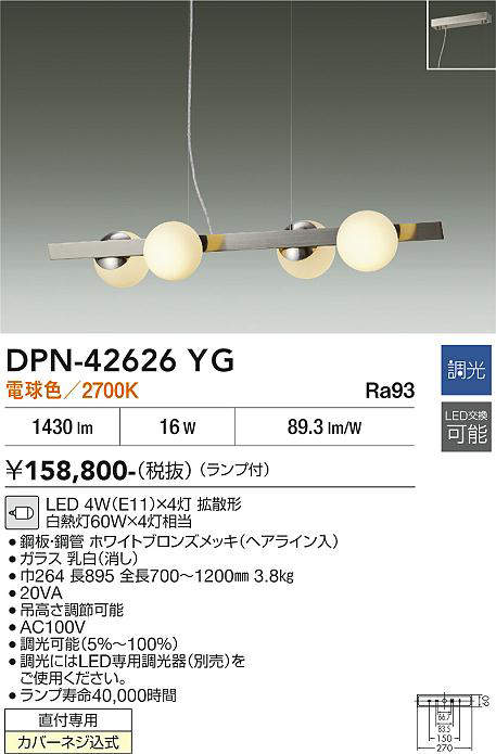 DPN-42626YG