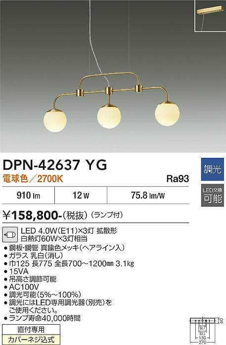 DPN-42637YG