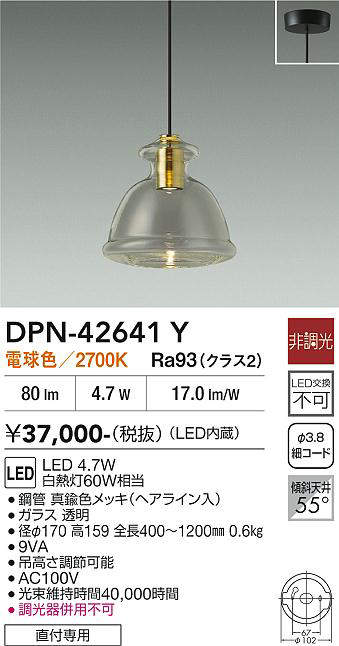 DPN-42641Y