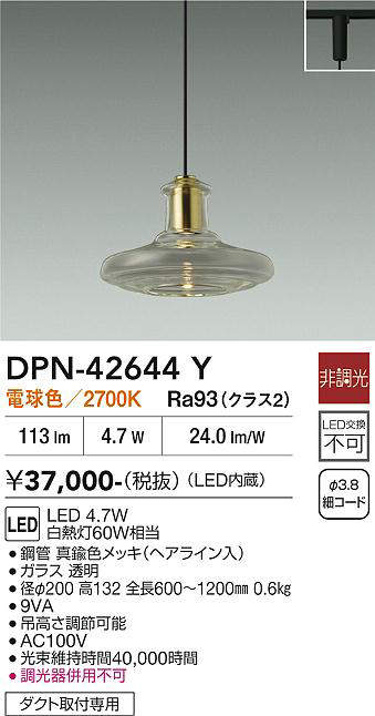 DPN-42644Y
