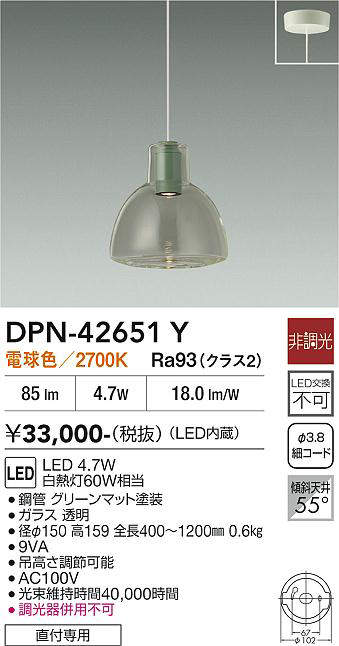 DPN-42651Y