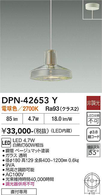 DPN-42653Y