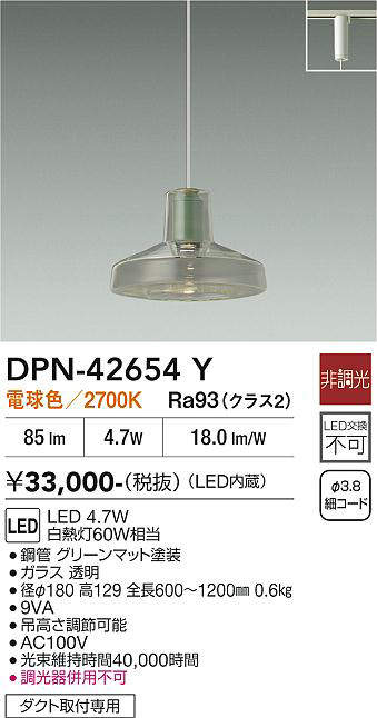 DPN-42654Y