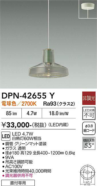 DPN-42655Y