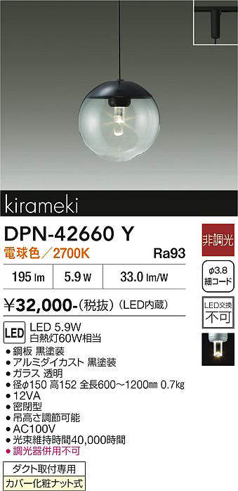 DPN-42660Y