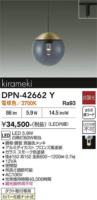 DPN-42662Y