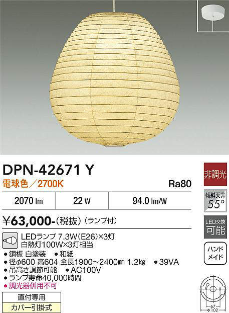 DPN-42671Y