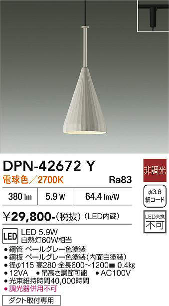DPN-42672Y