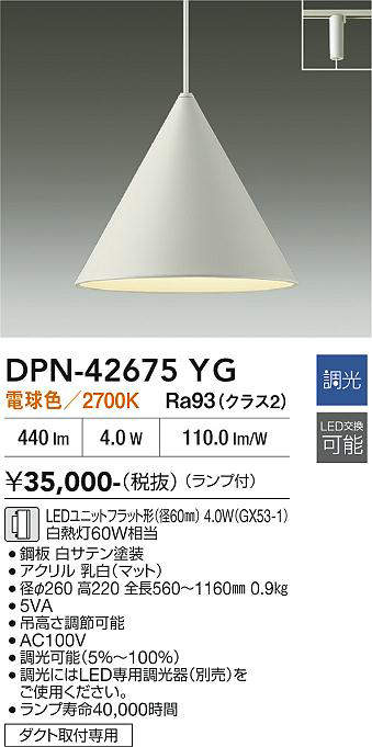 DPN-42675YG