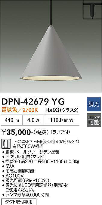 DPN-42679YG