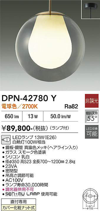 DPN-42780Y