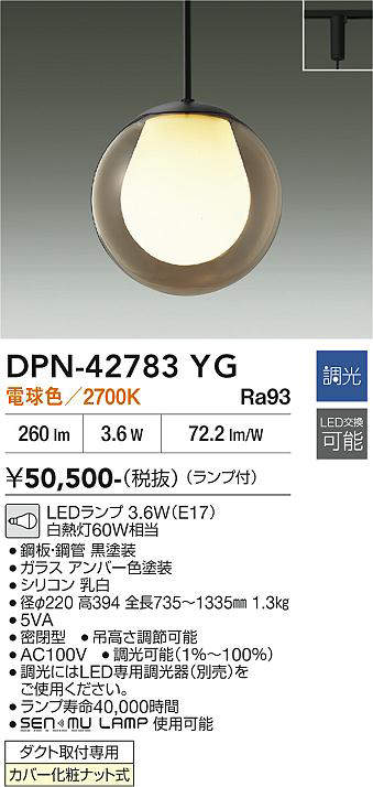 DPN-42783YG