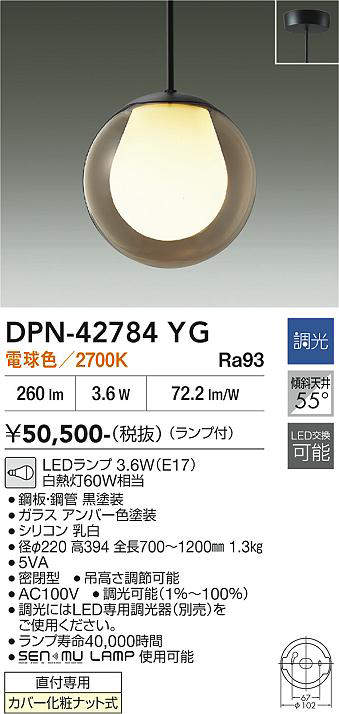 DPN-42784YG