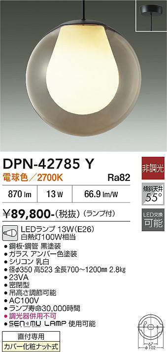 DPN-42785Y