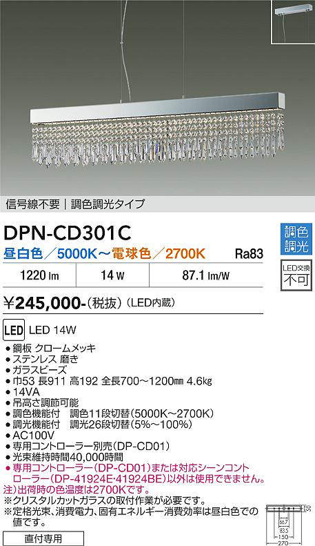 DPN-CD301C
