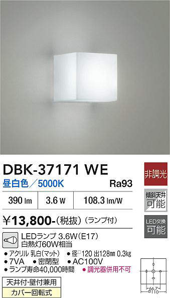 DBK-37171WE