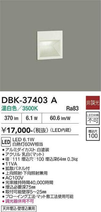 DBK-37403A