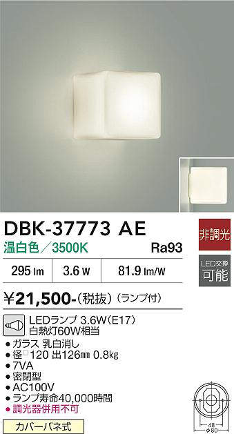 DBK-37773AE