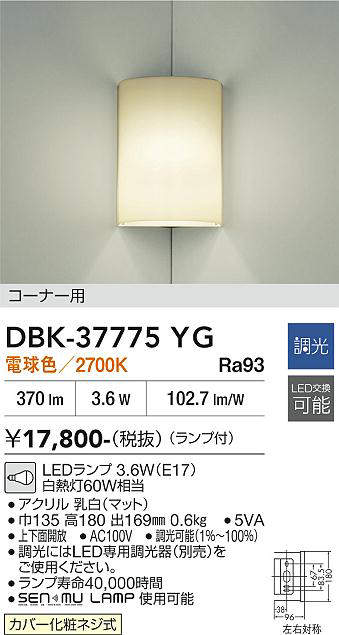 DBK-37775YG