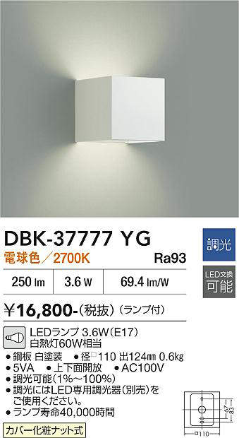 DBK-37777YG