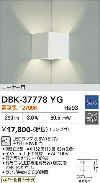 DBK-37778YG