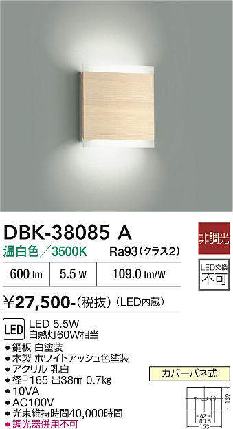DBK-38085A