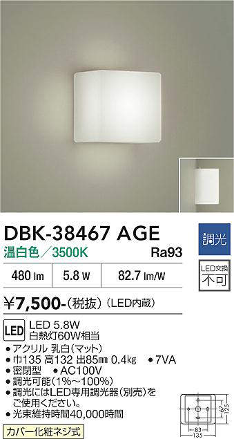 DBK-38467AGE