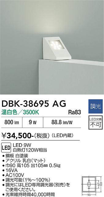 DBK-38695AG