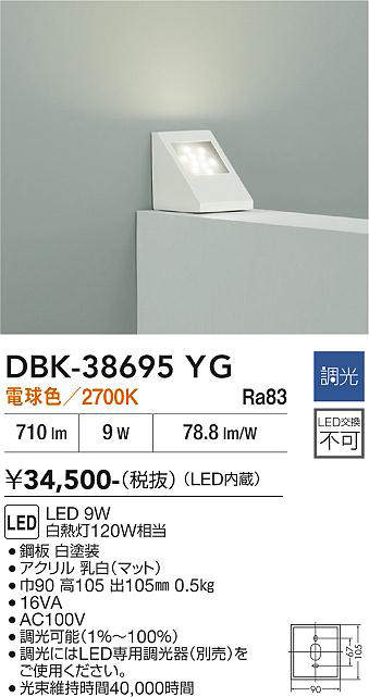 DBK-38695YG