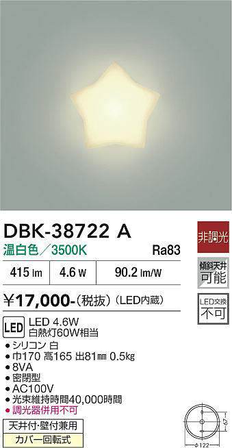 DBK-38722A