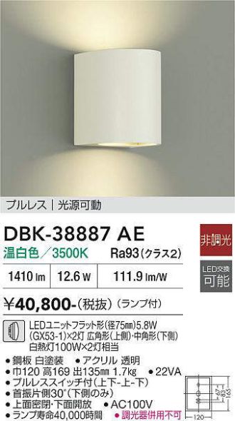 DBK-38887AE