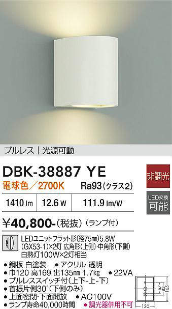 DBK-38887YE