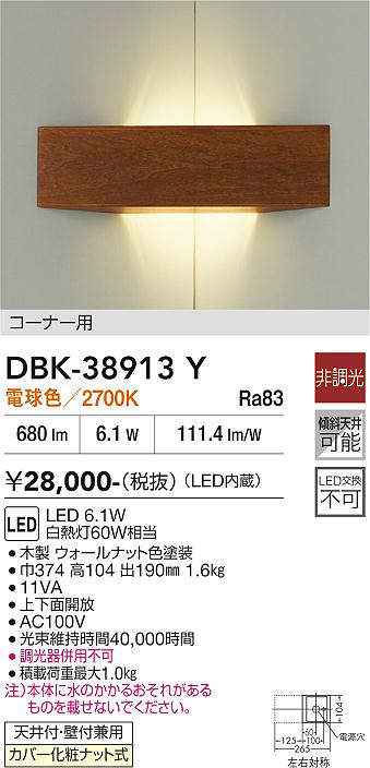 DBK-38913Y