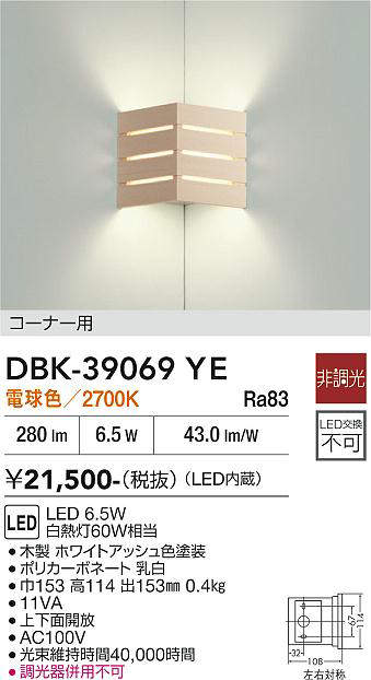 DBK-39069YE