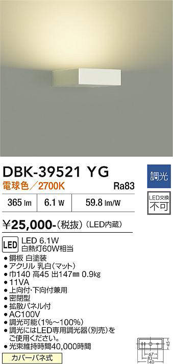 DBK-39521YG