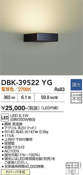DBK-39522YG