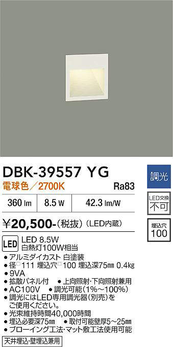 DBK-39557YG