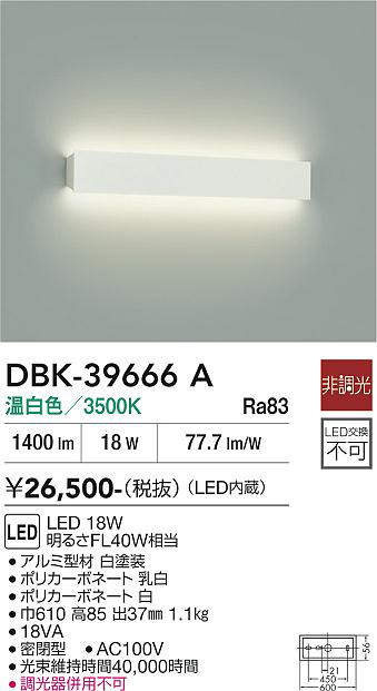 DBK-39666A