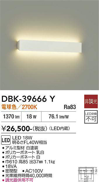 DBK-39666Y