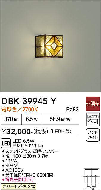 DBK-39945Y