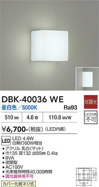 DBK-40036WE
