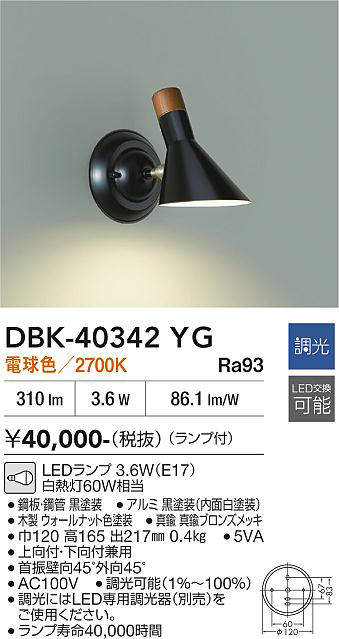 DBK-40342YG