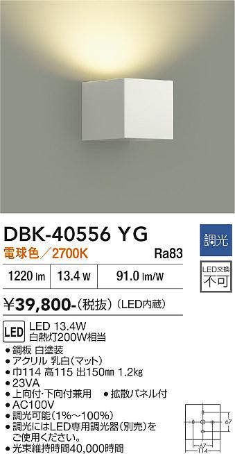 DBK-40556YG