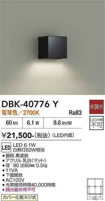 DBK-40776Y
