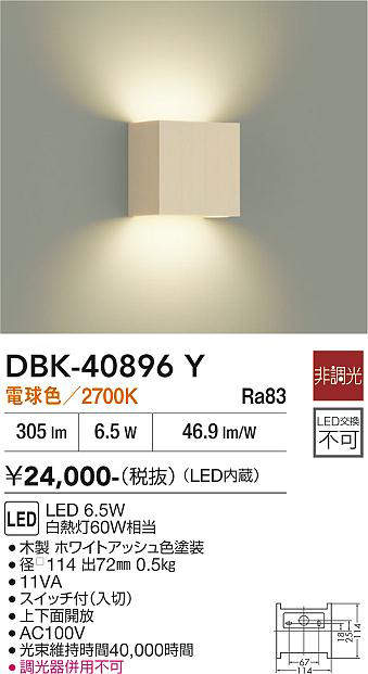 DBK-40896Y