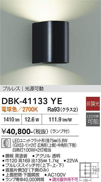 DBK-41133YE