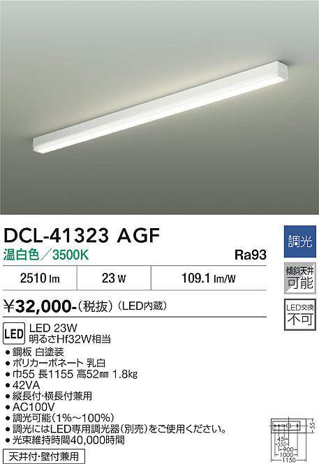 DCL-41323AGF