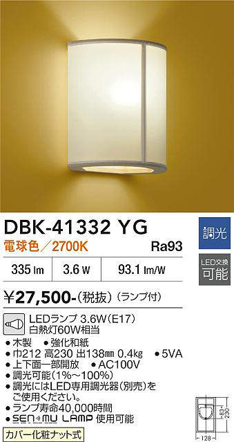 DBK-41332YG